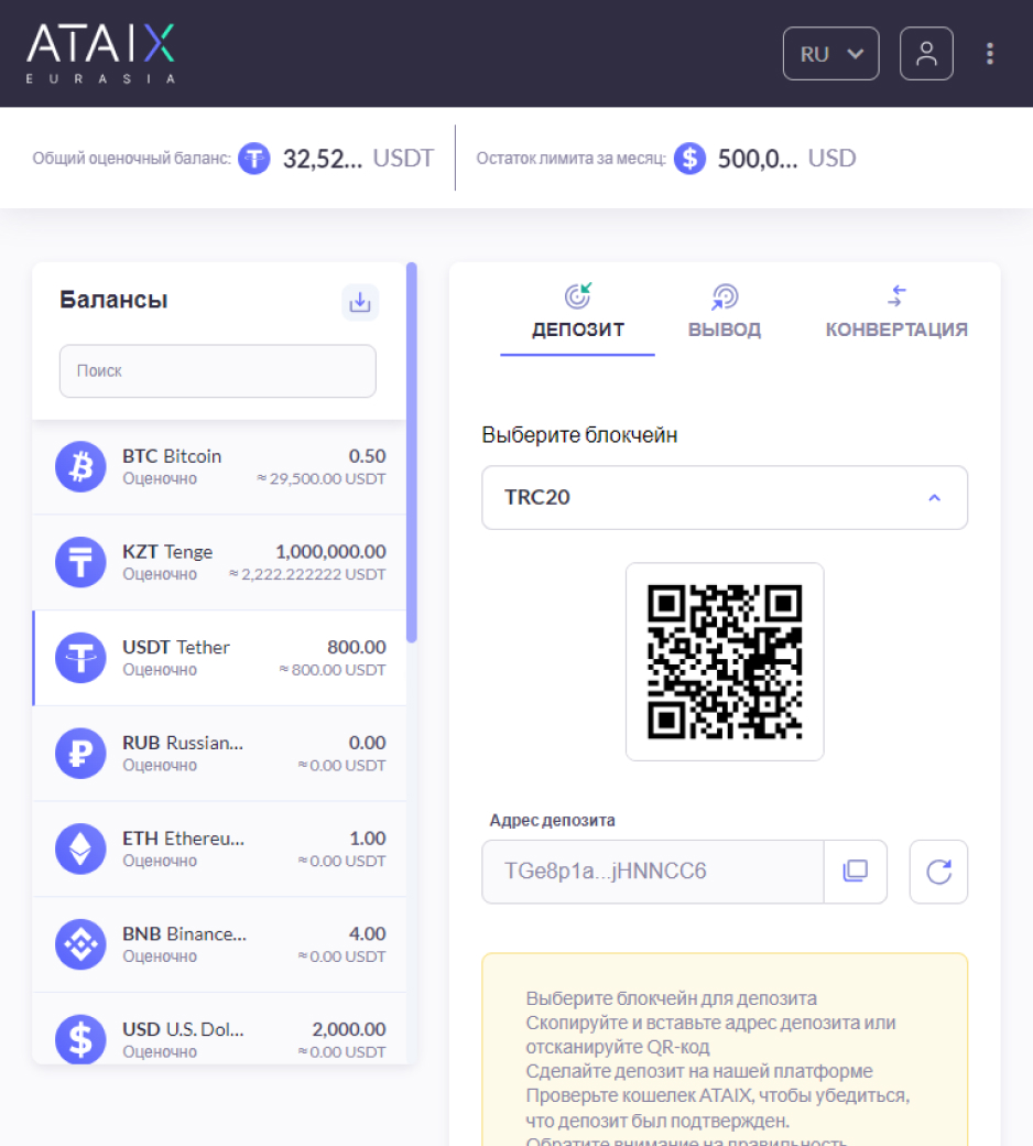 Пополнение счёта