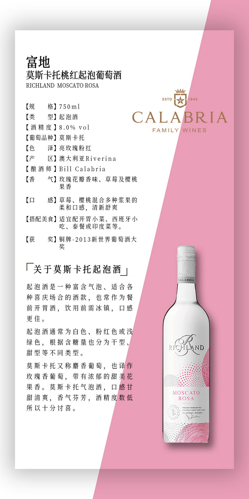 【保税仓发】莫斯卡托桃红起泡酒 6瓶包邮价