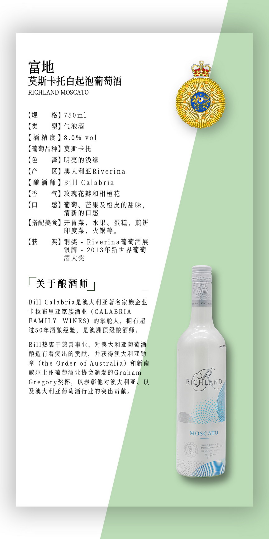 【保税仓发】莫斯卡托起泡酒 6瓶包邮价