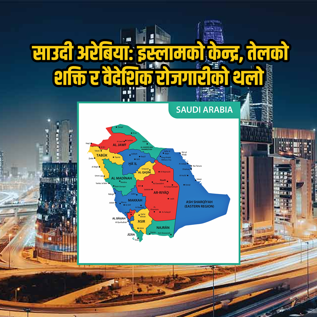 साउदी अरेबिया Blog