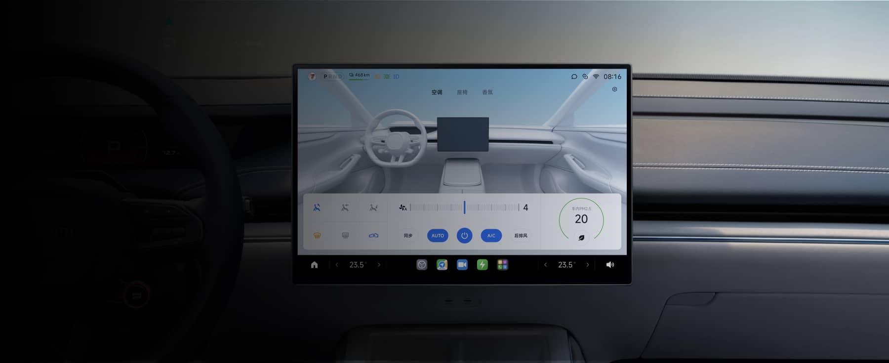 车载与个人设备