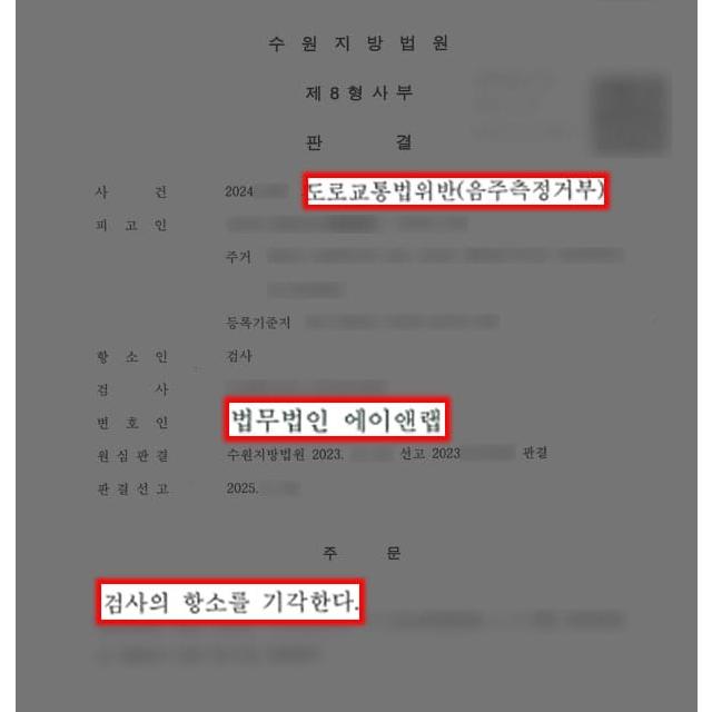 움주4건 움주족전자부 의뢰인 변호하여 검사 항소 기각 이결에니