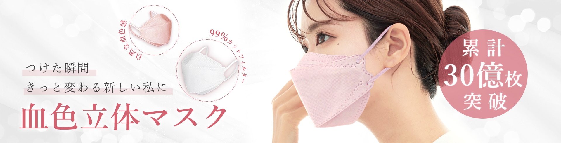 CICIBELLA Mask