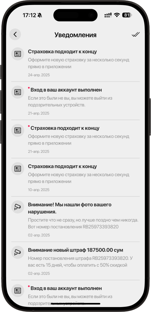 Штрафы