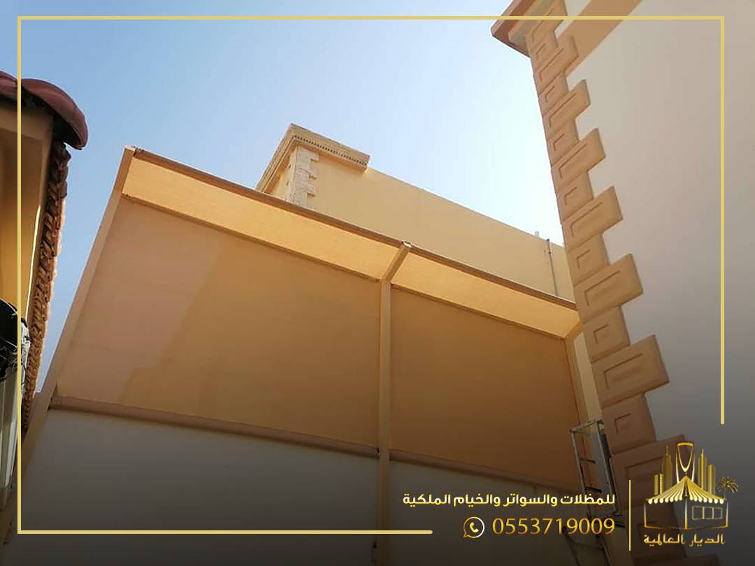 سواتر قماش عالية الجودة